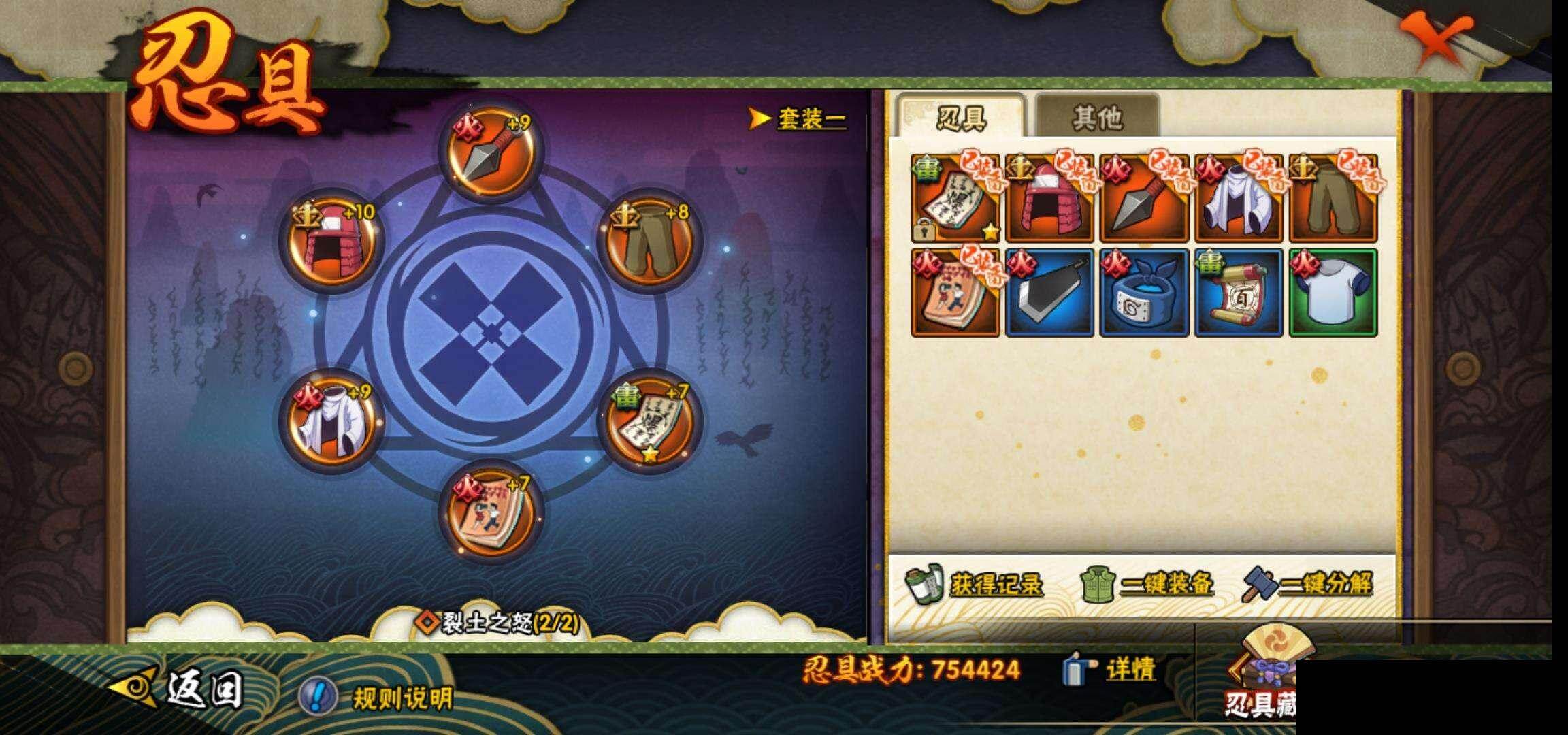 HYEY45033火影忍者账号详情图22