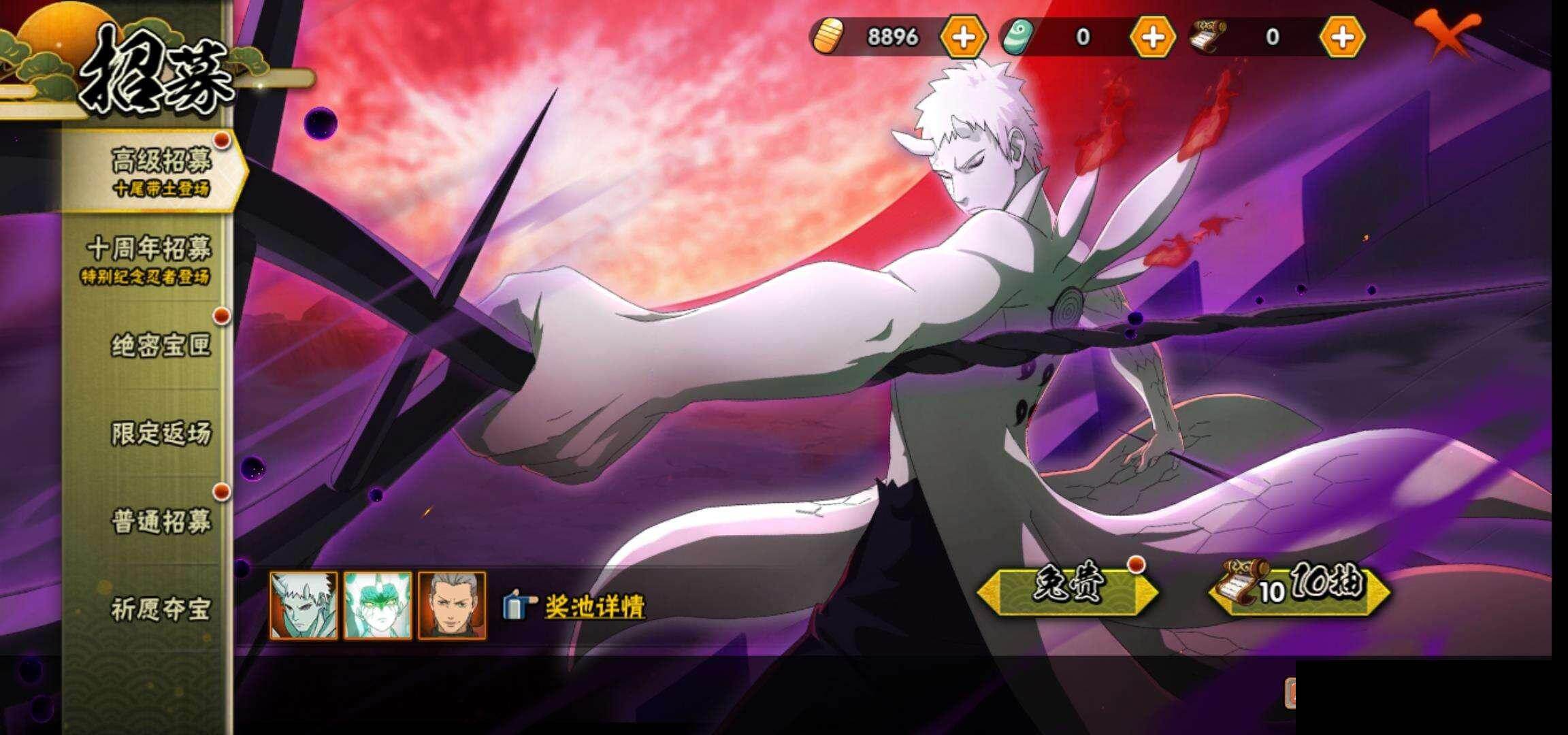 HYEY45033火影忍者账号详情图24