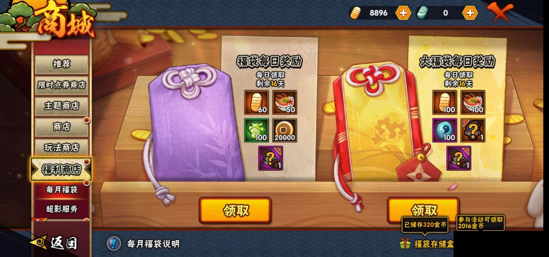 HYEY45033火影忍者账号详情图25