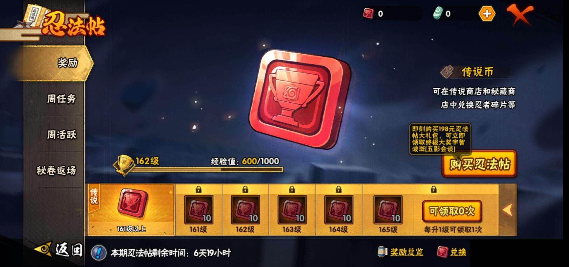 HYEY45033火影忍者账号详情图26