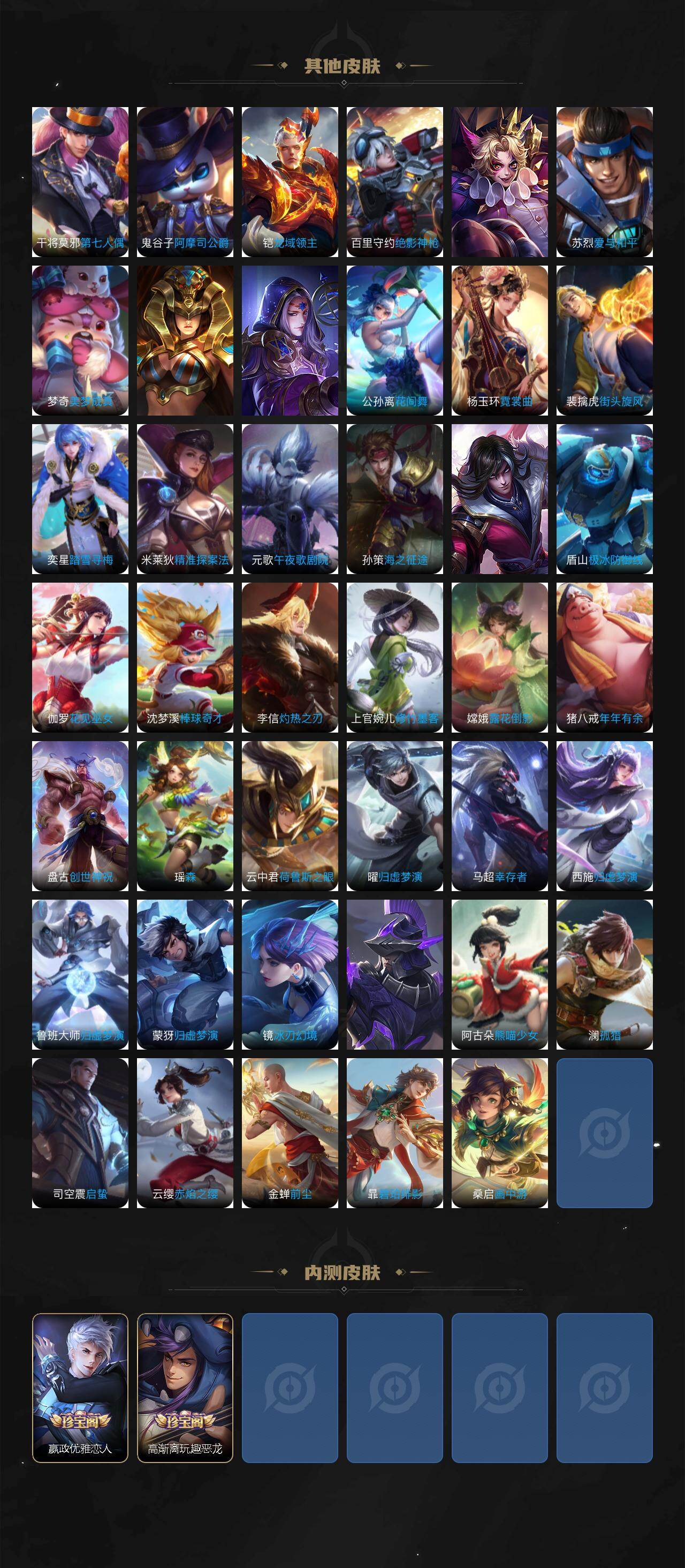 WZLE475302王者荣耀账号详情图8