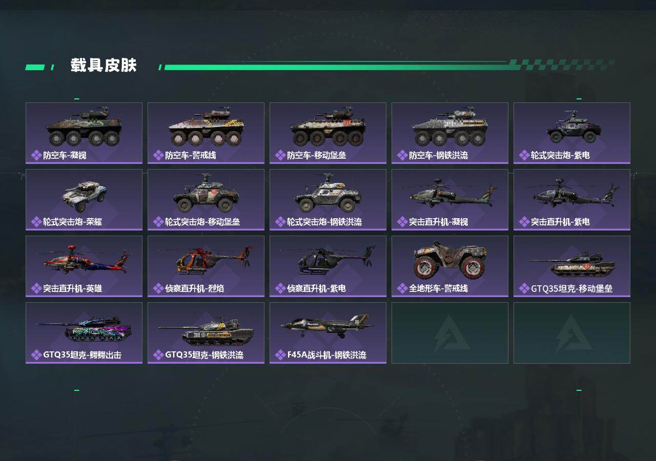 SJZCMW431208三角洲行动账号详情图3 SJZCMW431208三角洲行动账号详情图3