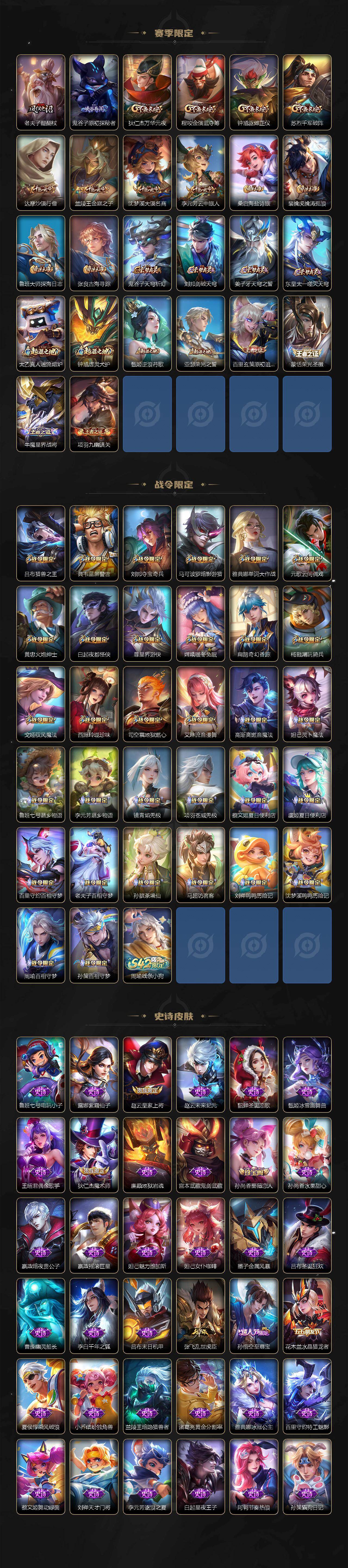 WZKG491530王者荣耀账号详情图3 WZKG491530王者荣耀账号详情图3