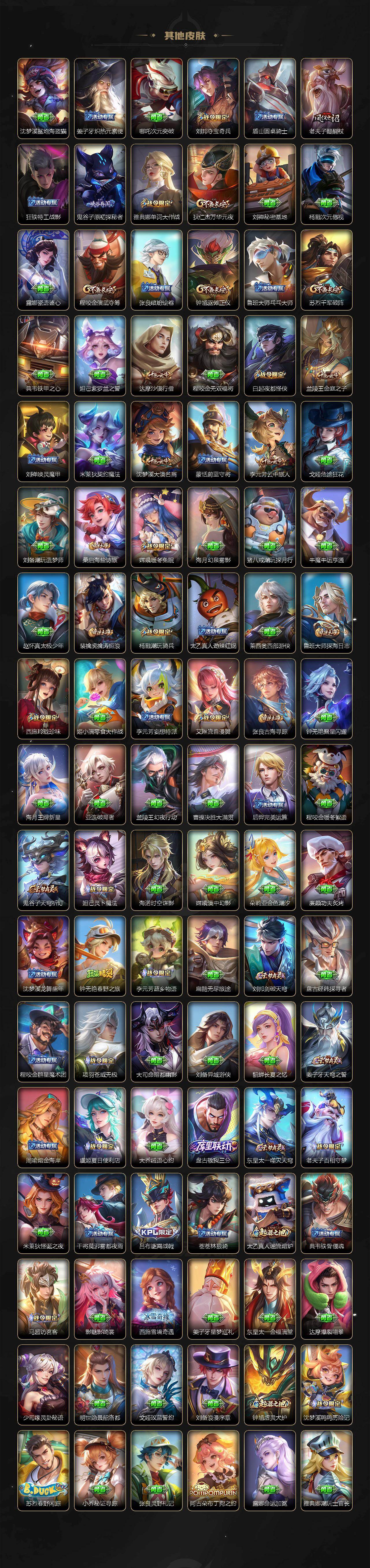 WZKG491530王者荣耀账号详情图5 WZKG491530王者荣耀账号详情图5