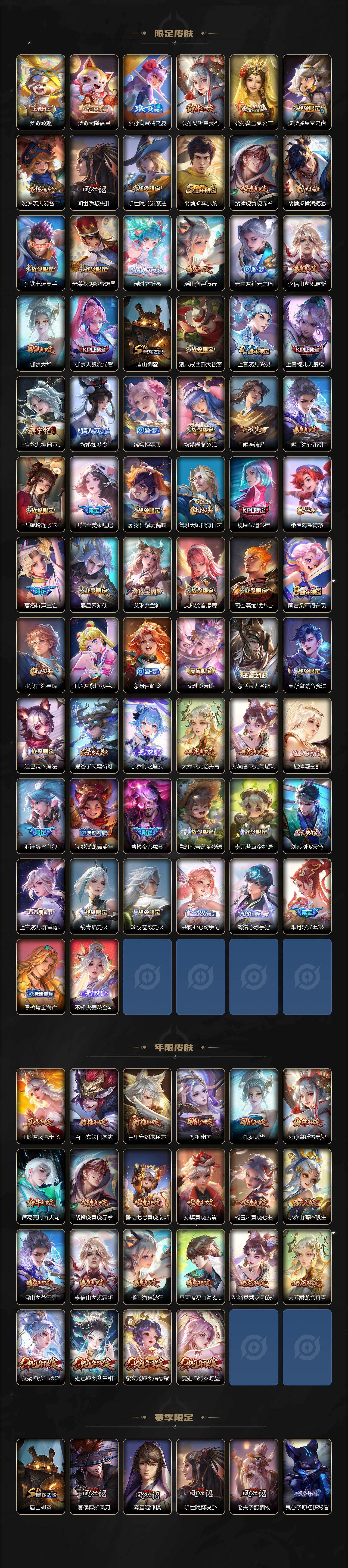 WZ03479020王者荣耀账号详情图4 WZ03479020王者荣耀账号详情图4