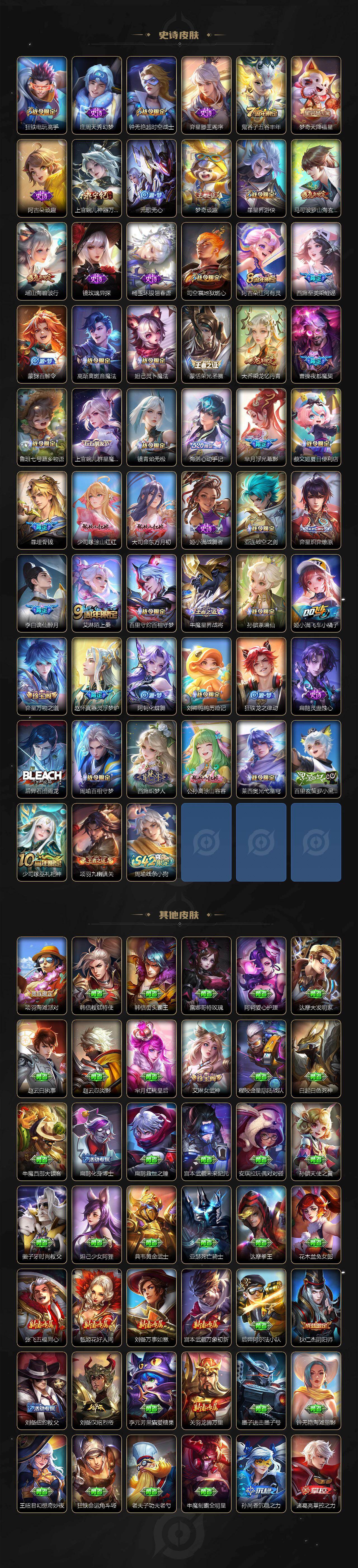 WZ03479020王者荣耀账号详情图7 WZ03479020王者荣耀账号详情图7