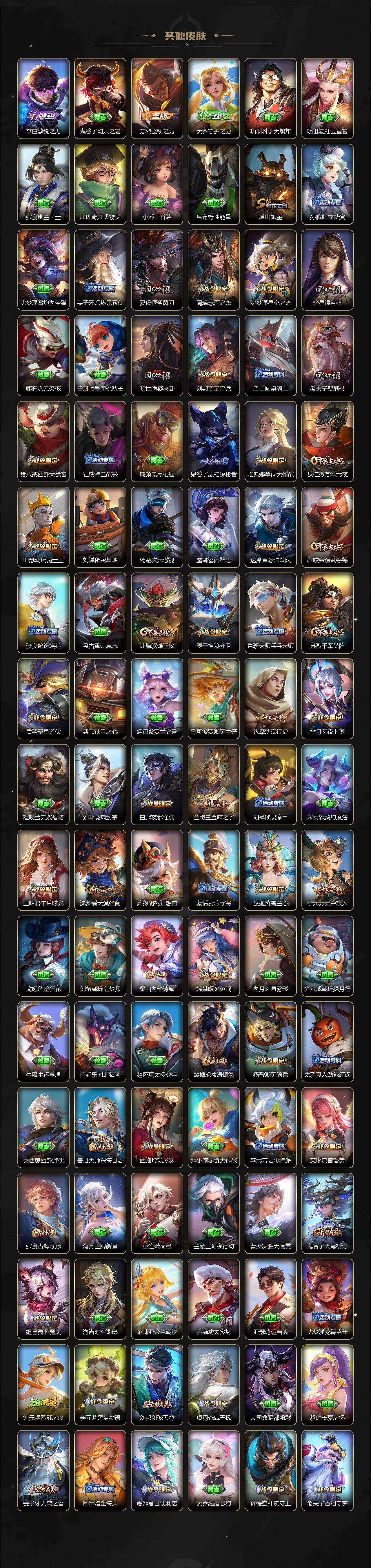 WZ03479020王者荣耀账号详情图8 WZ03479020王者荣耀账号详情图8