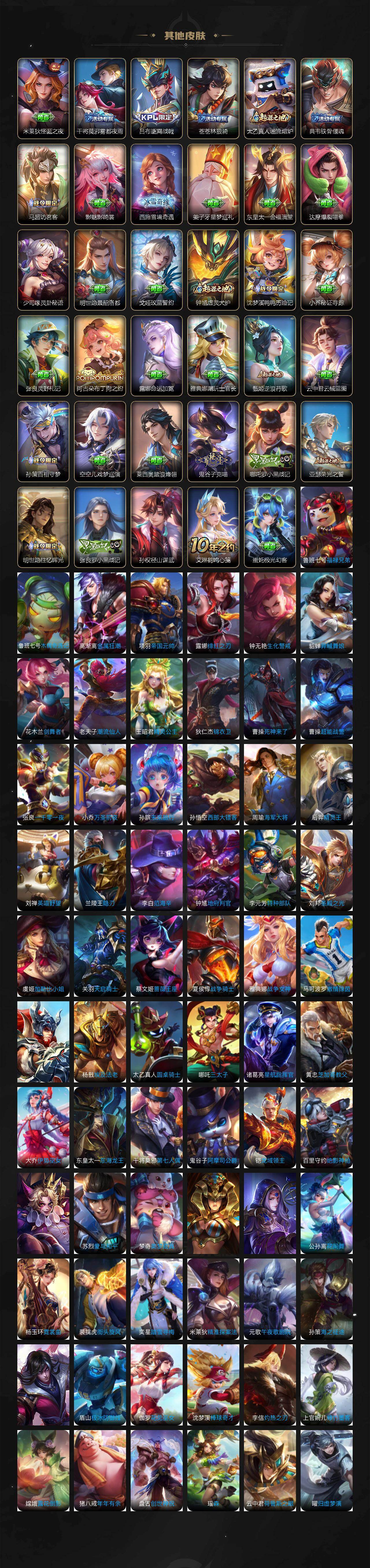 WZ03479020王者荣耀账号详情图9 WZ03479020王者荣耀账号详情图9