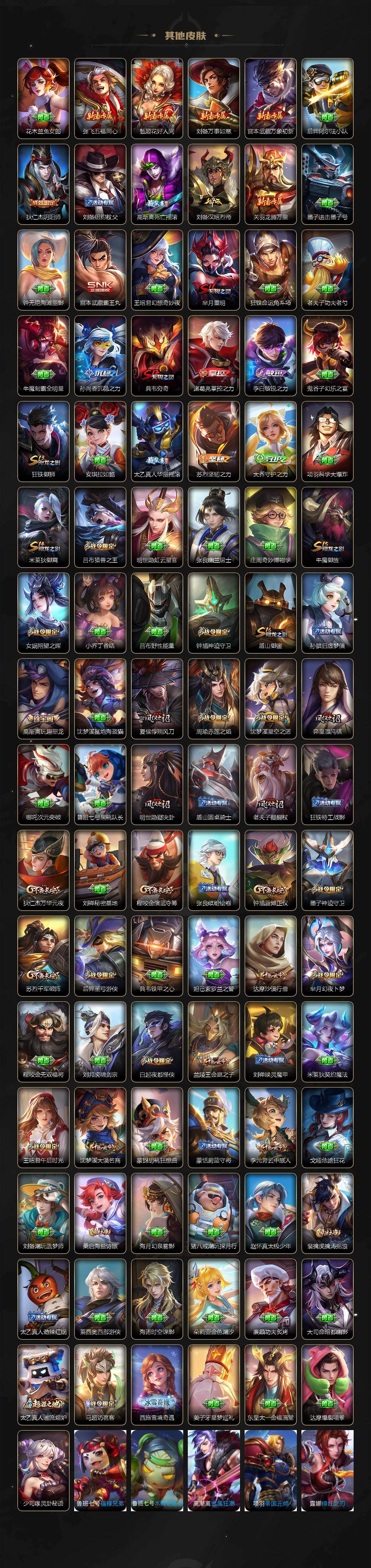 WZLE475376王者荣耀账号详情图5