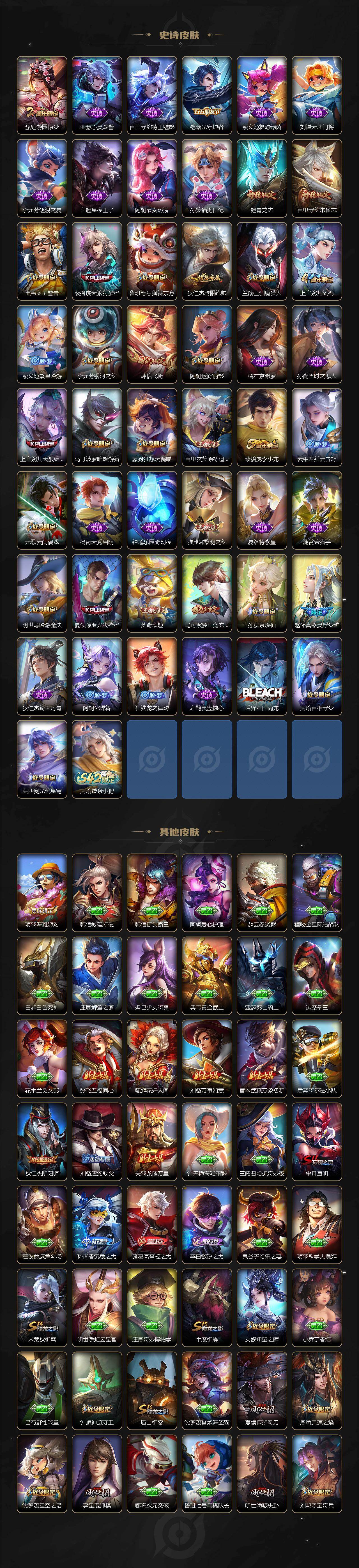 WZ03479119王者荣耀账号详情图4 WZ03479119王者荣耀账号详情图4