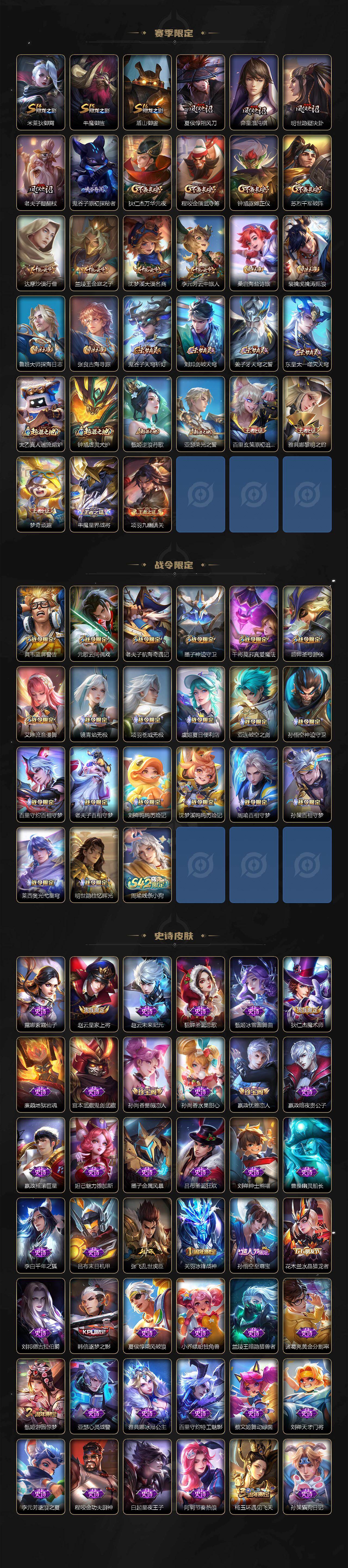 WZ03479114王者荣耀账号详情图3 WZ03479114王者荣耀账号详情图3