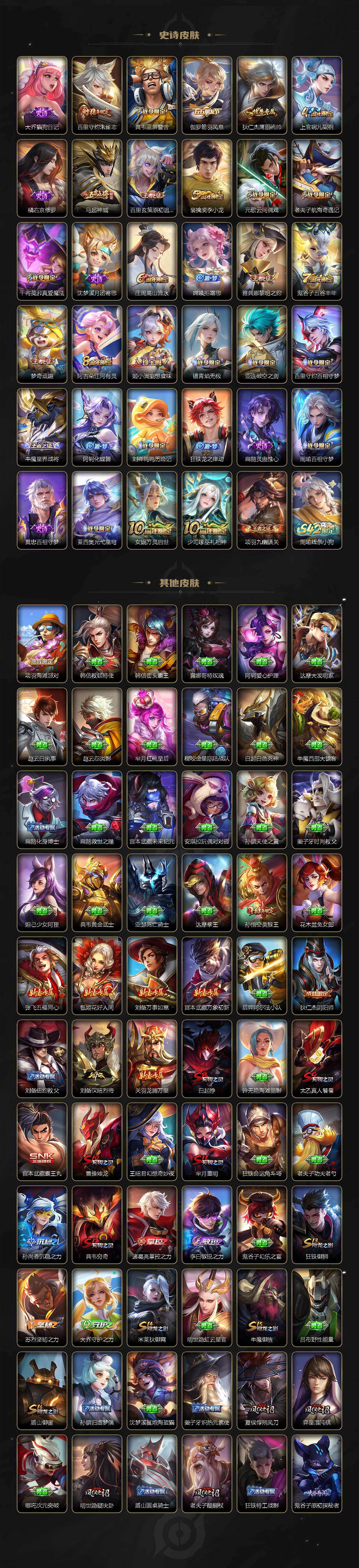 WZ03479114王者荣耀账号详情图4 WZ03479114王者荣耀账号详情图4