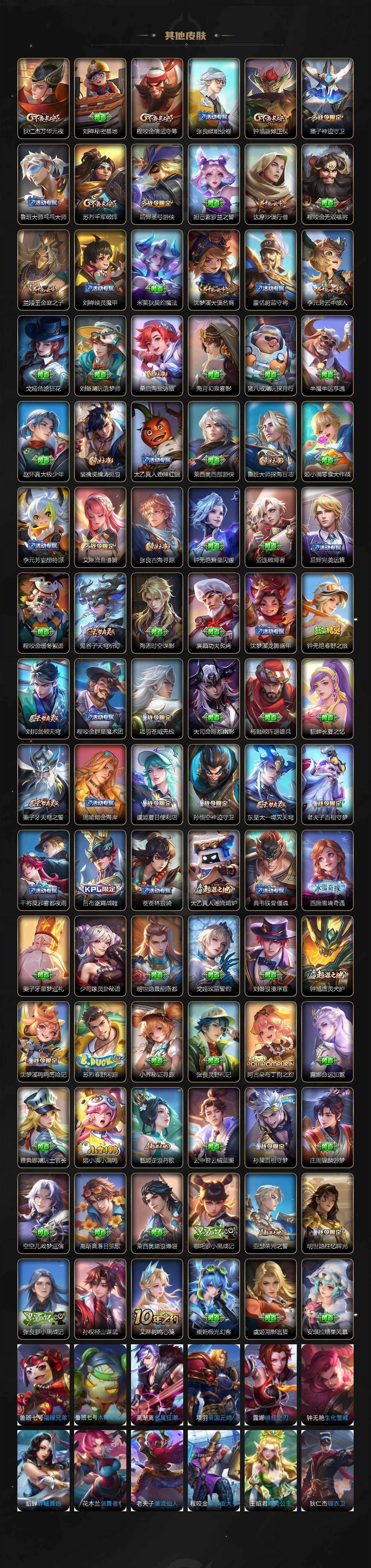 WZ03479114王者荣耀账号详情图5 WZ03479114王者荣耀账号详情图5