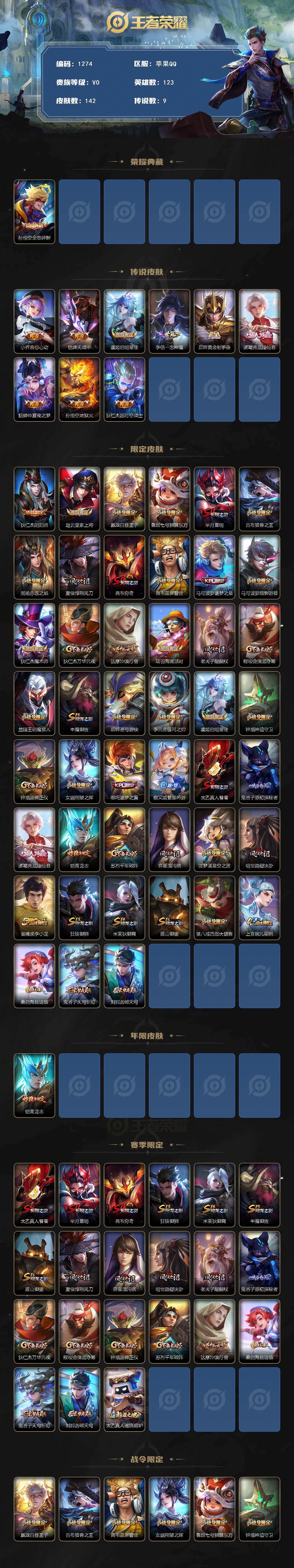 WZKG491532王者荣耀账号详情图2 WZKG491532王者荣耀账号详情图2