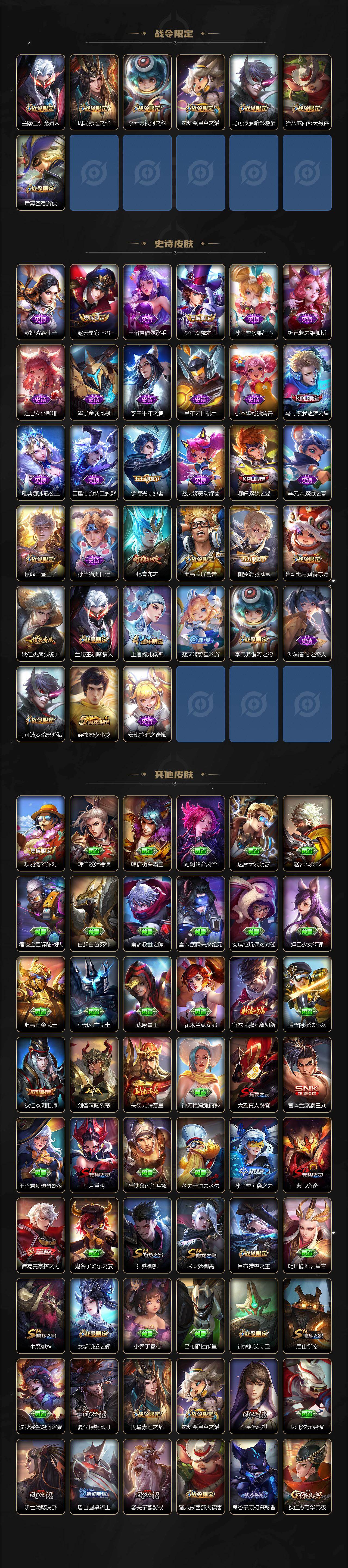 WZKG491532王者荣耀账号详情图3 WZKG491532王者荣耀账号详情图3