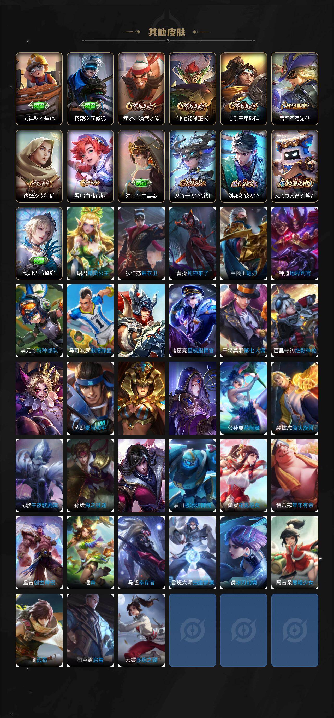 WZKG491532王者荣耀账号详情图4 WZKG491532王者荣耀账号详情图4