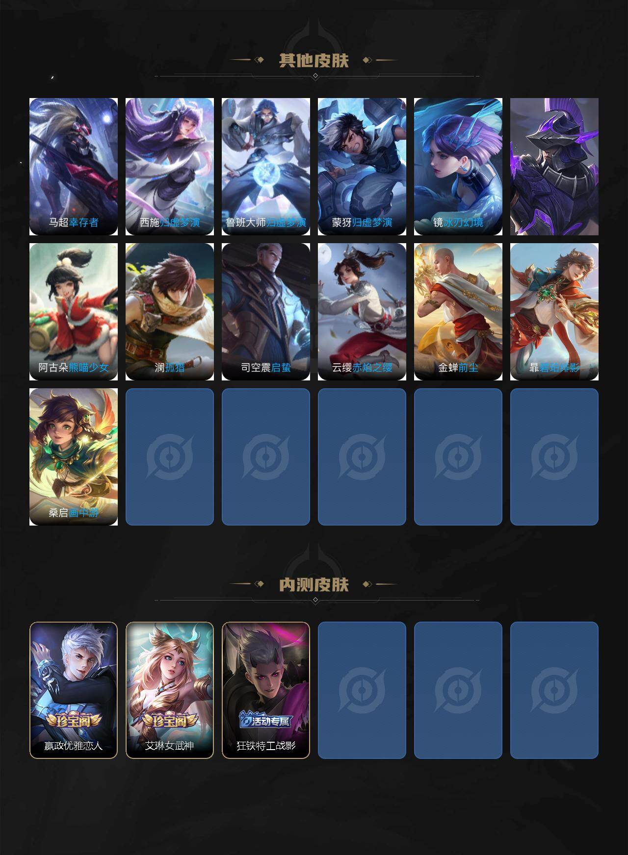 WZCMW485544王者荣耀账号详情图10