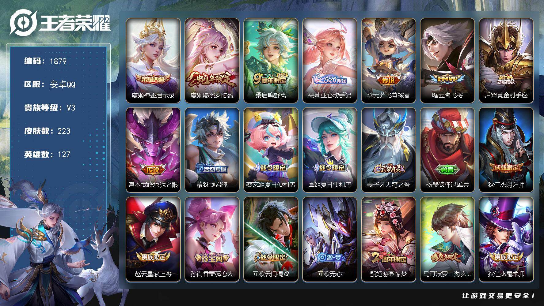 王者荣耀账号安卓QQ【1879】【BL精品男神打野号边路战神·金标橘右京万战橘右京·准万战韩信准万战老夫子标多·46段打