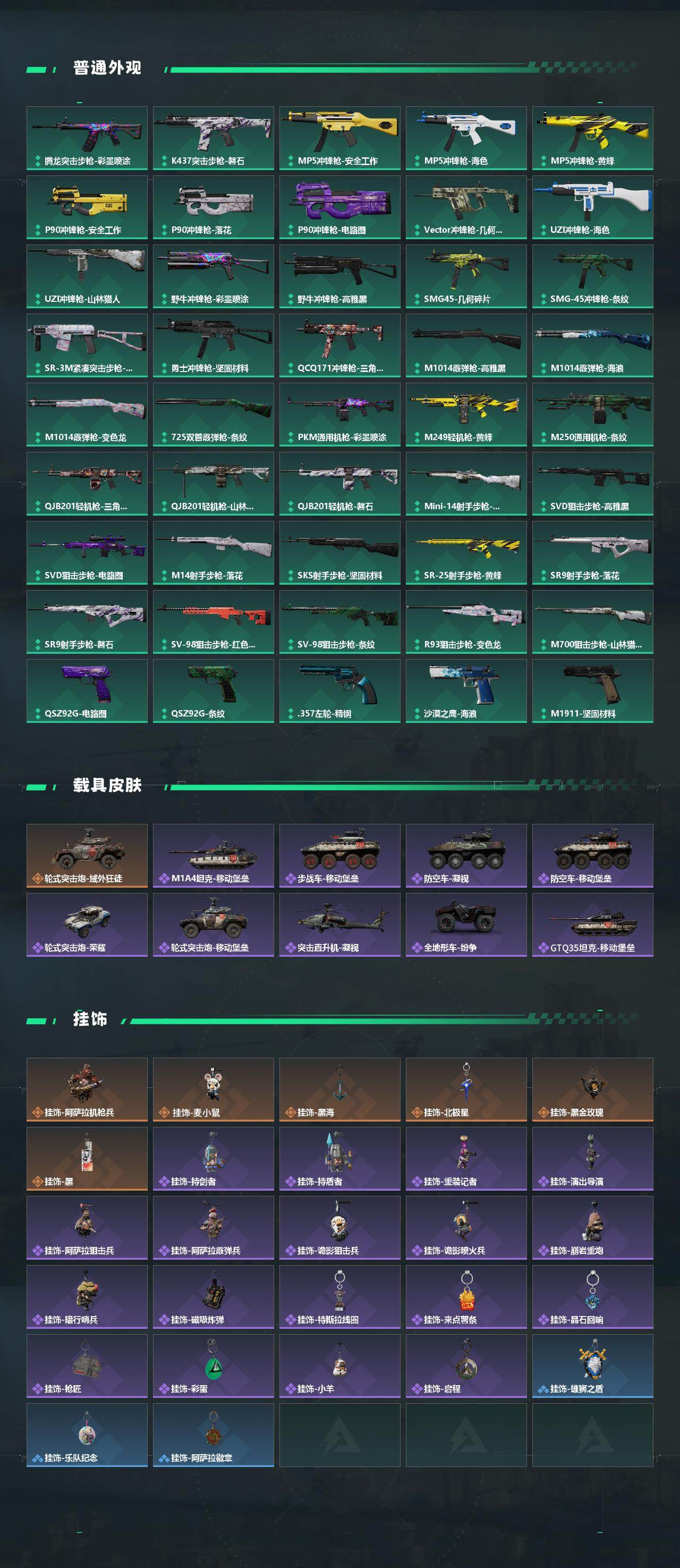 SJZCMW431216三角洲行动账号详情图4