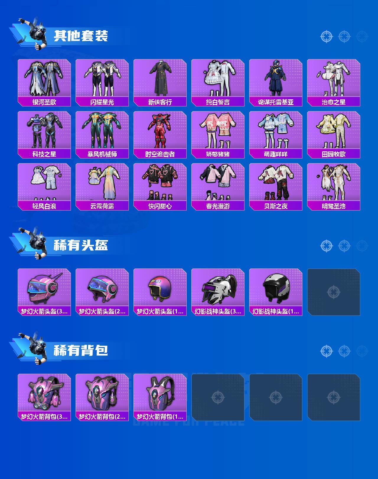 HPCMW439438和平精英账号详情图4