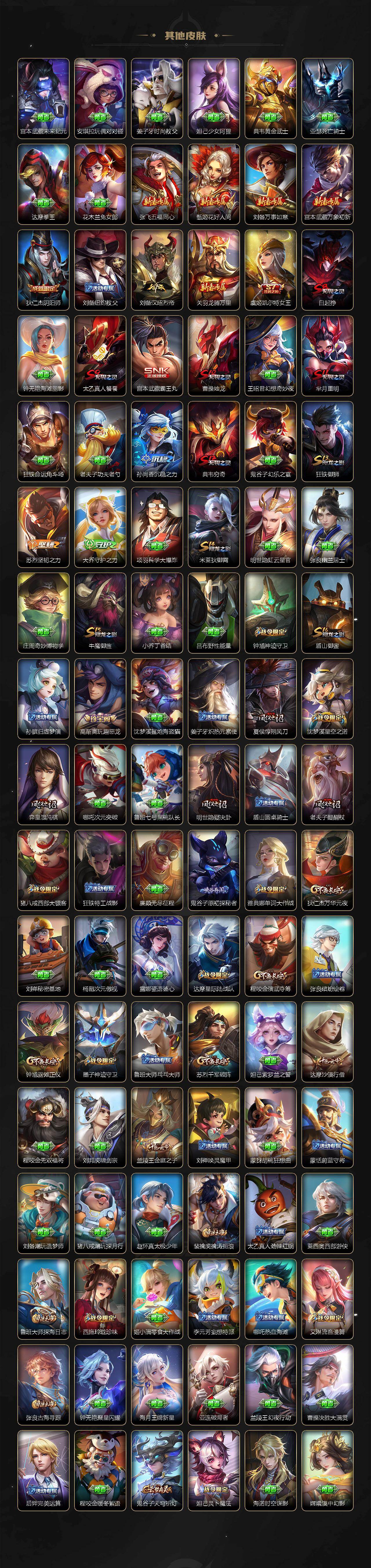 WZCMW485543王者荣耀账号详情图5 WZCMW485543王者荣耀账号详情图5