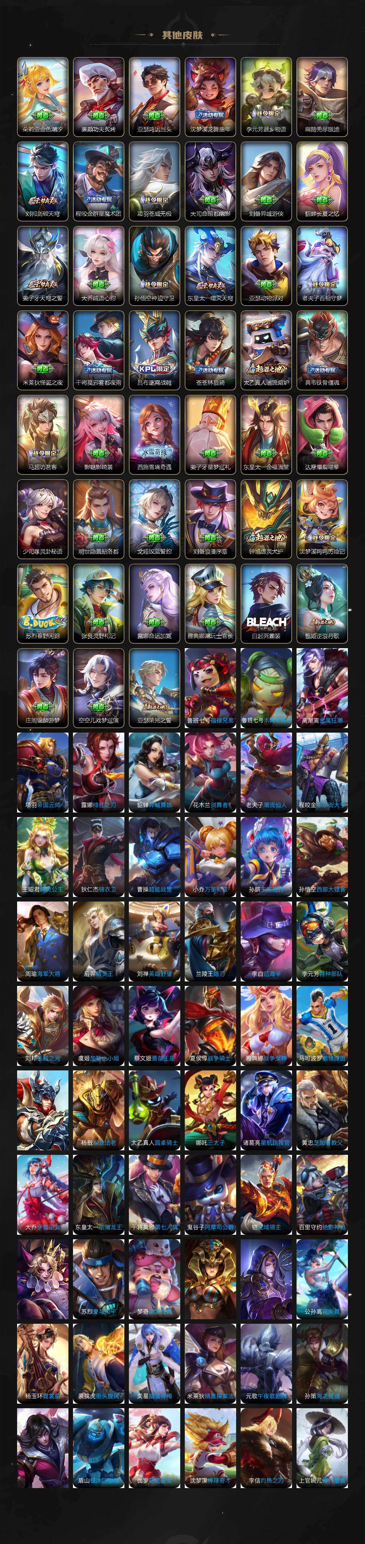 WZCMW485543王者荣耀账号详情图6 WZCMW485543王者荣耀账号详情图6