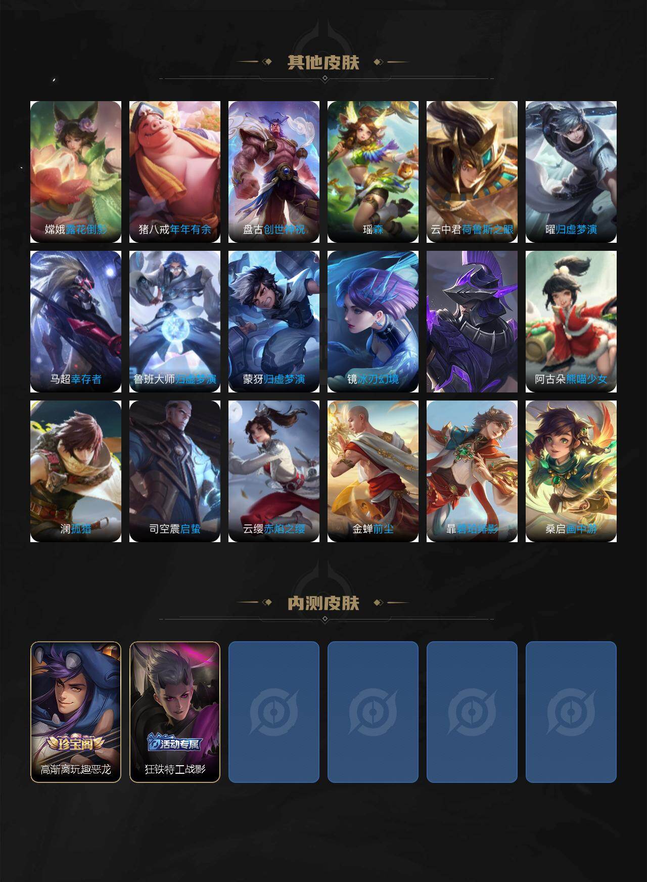 WZCMW485543王者荣耀账号详情图7 WZCMW485543王者荣耀账号详情图7