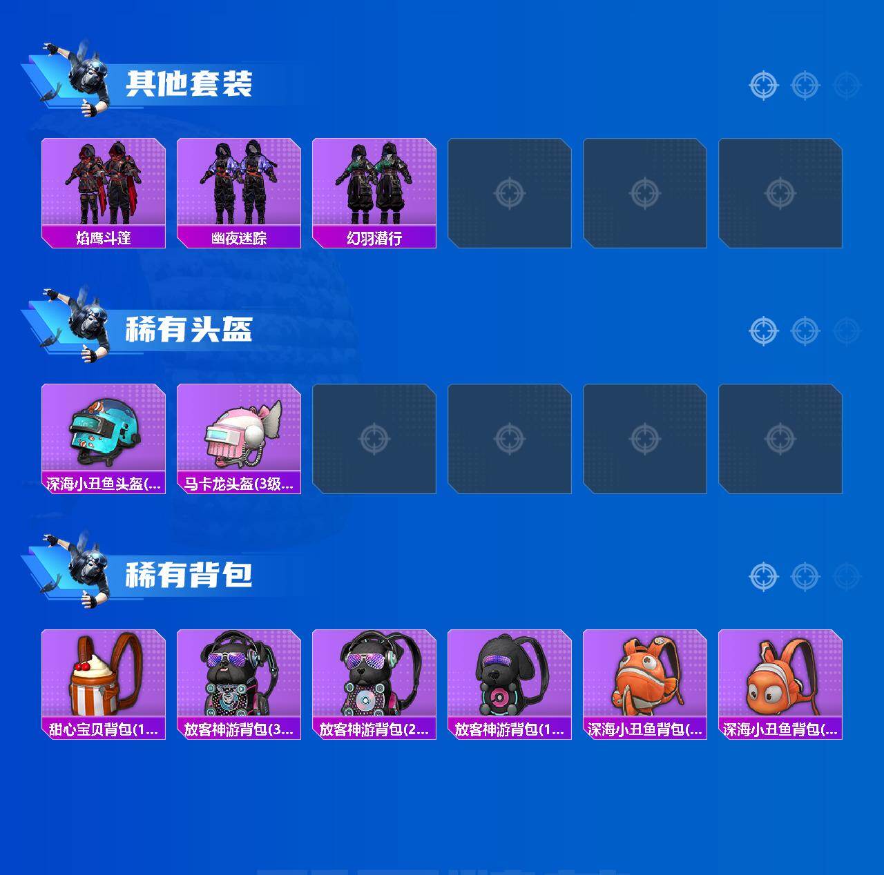 HPCMW465384和平精英账号详情图5