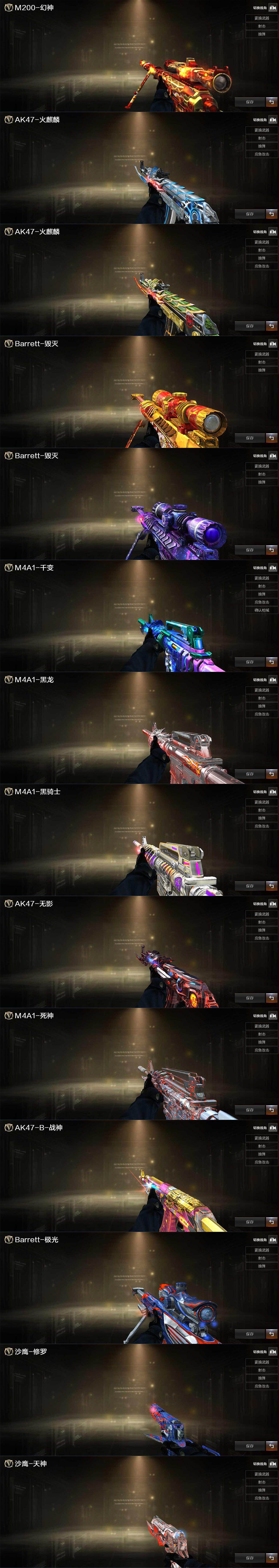 CFCMW421889穿越火线账号详情图3