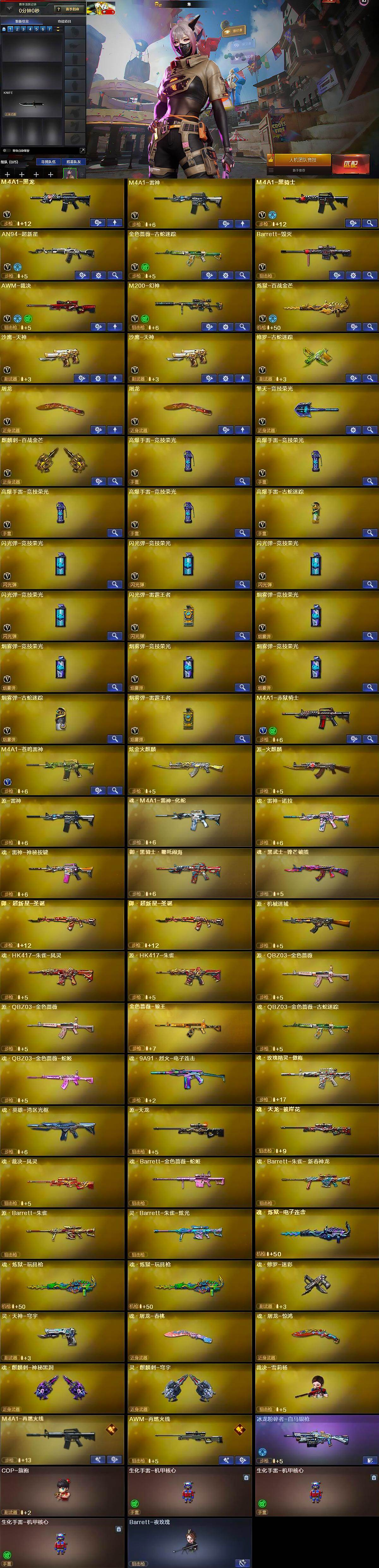 CFCMW428852穿越火线账号详情图5