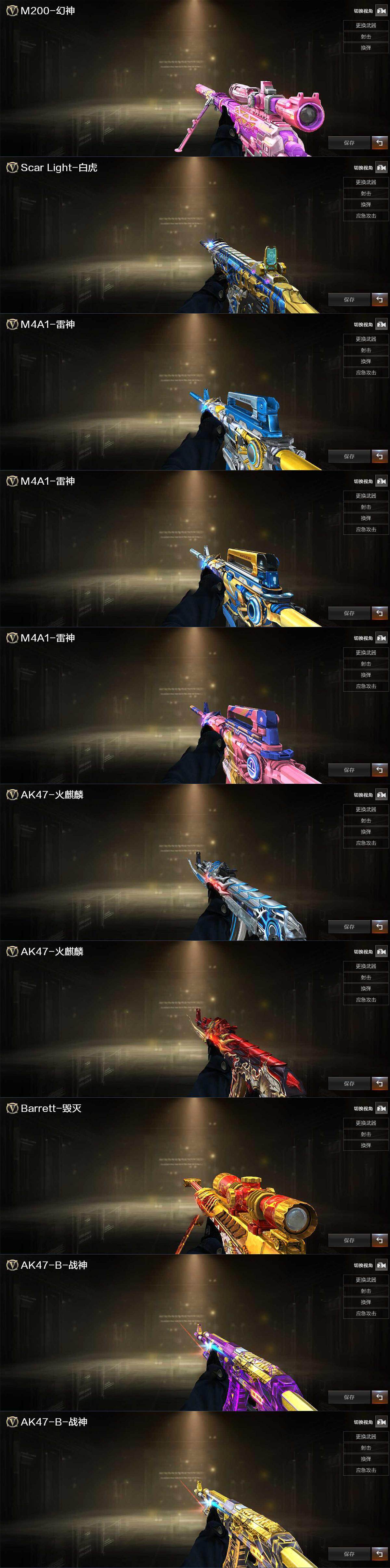 CFQM428740穿越火线账号详情图4