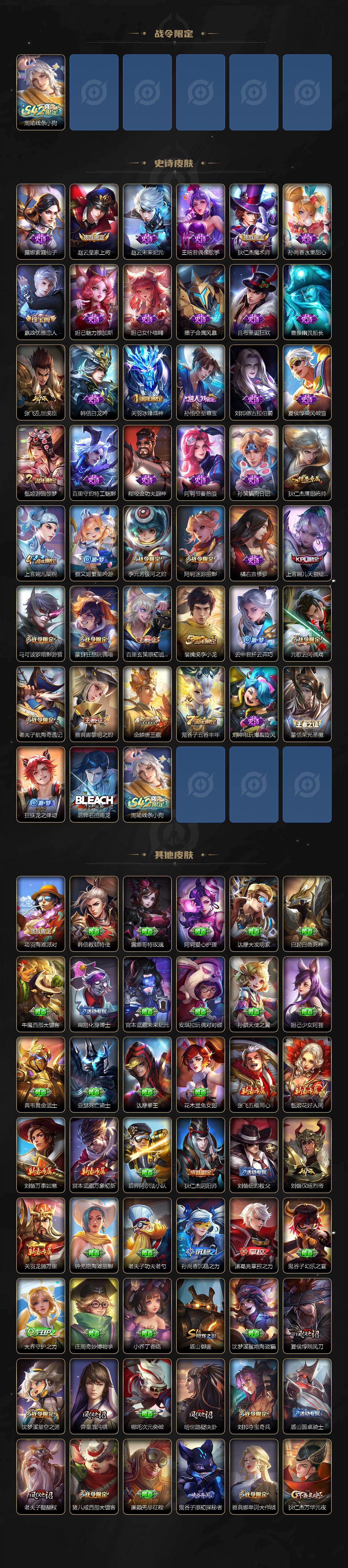 WZQM476418王者荣耀账号详情图4 WZQM476418王者荣耀账号详情图4