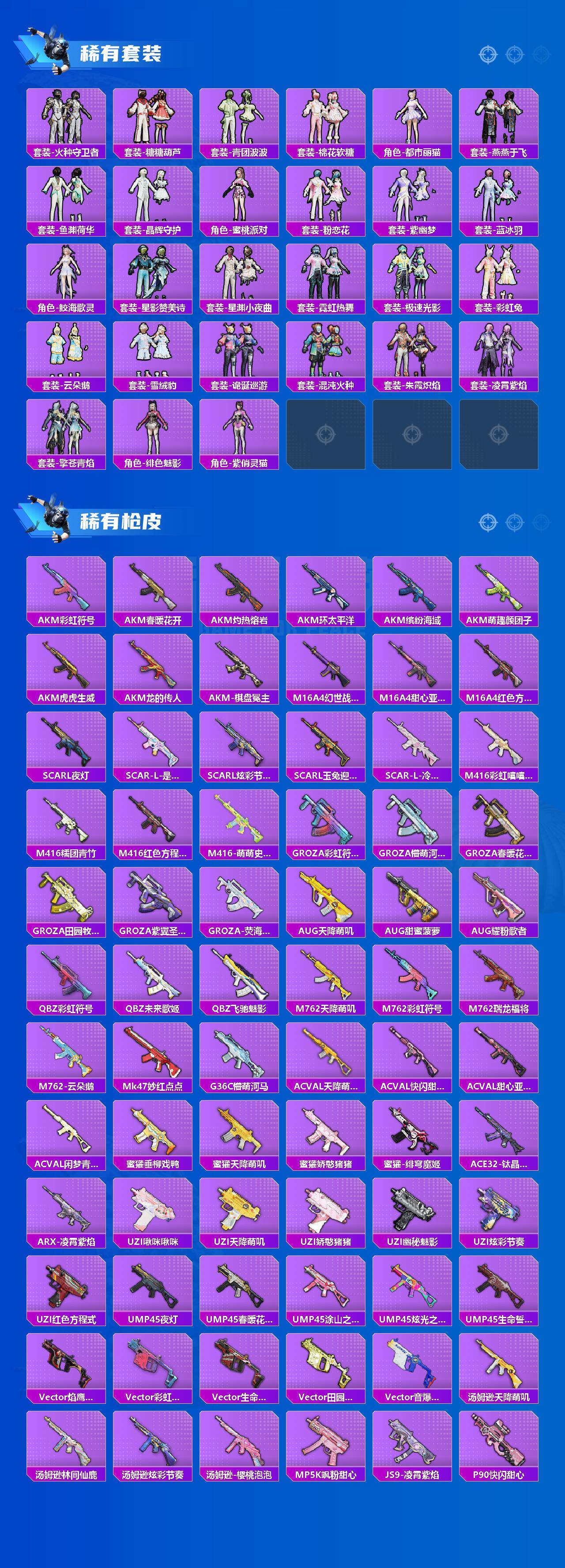 HPCMW464059和平精英账号详情图3