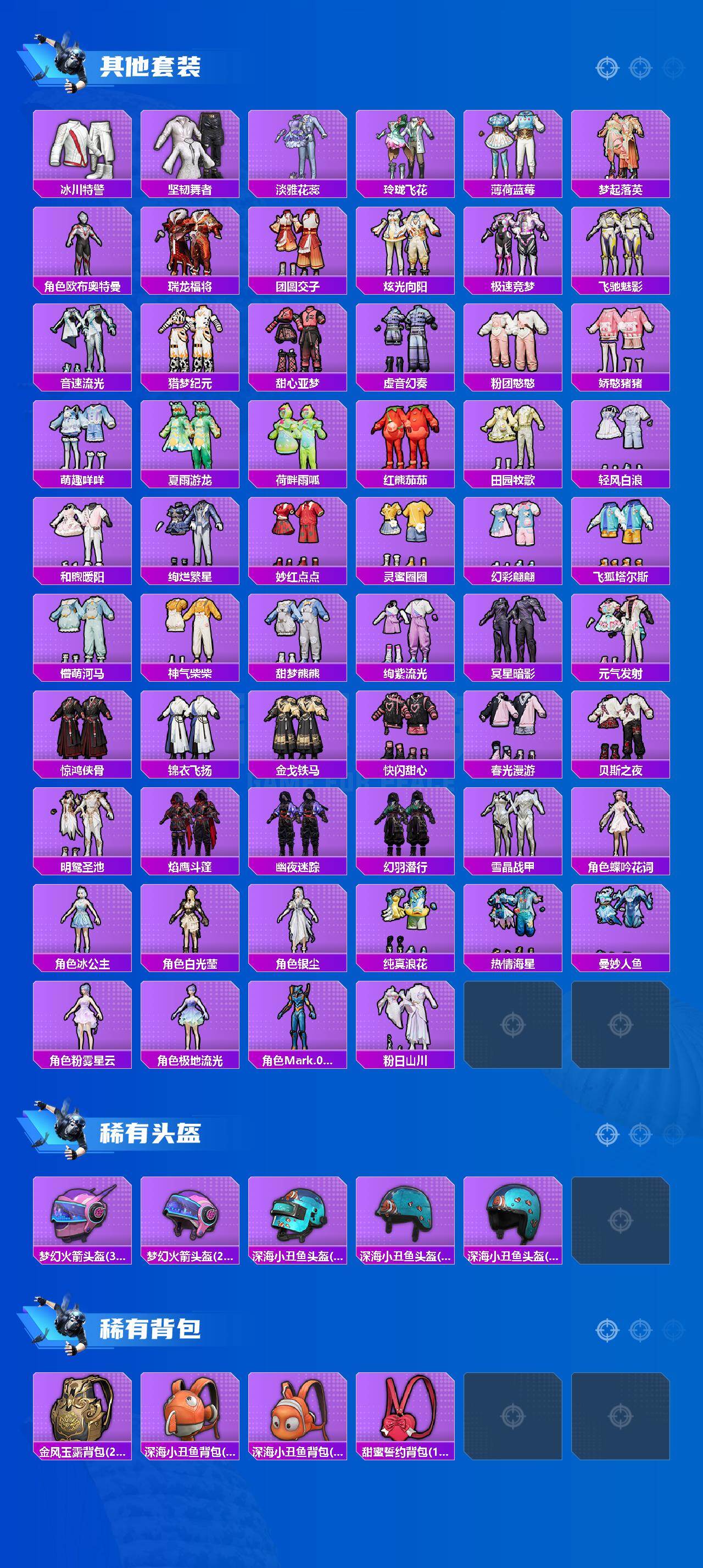 HPCMW464059和平精英账号详情图6