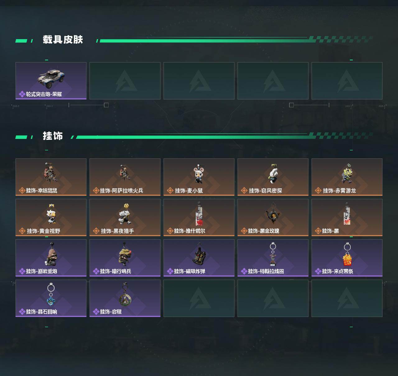 SJZCMW420340三角洲行动账号详情图4