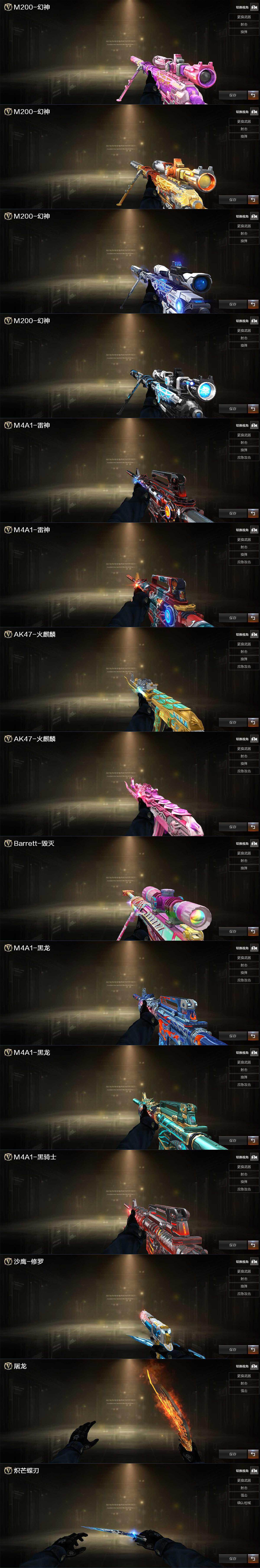 CFQM414816穿越火线账号详情图6