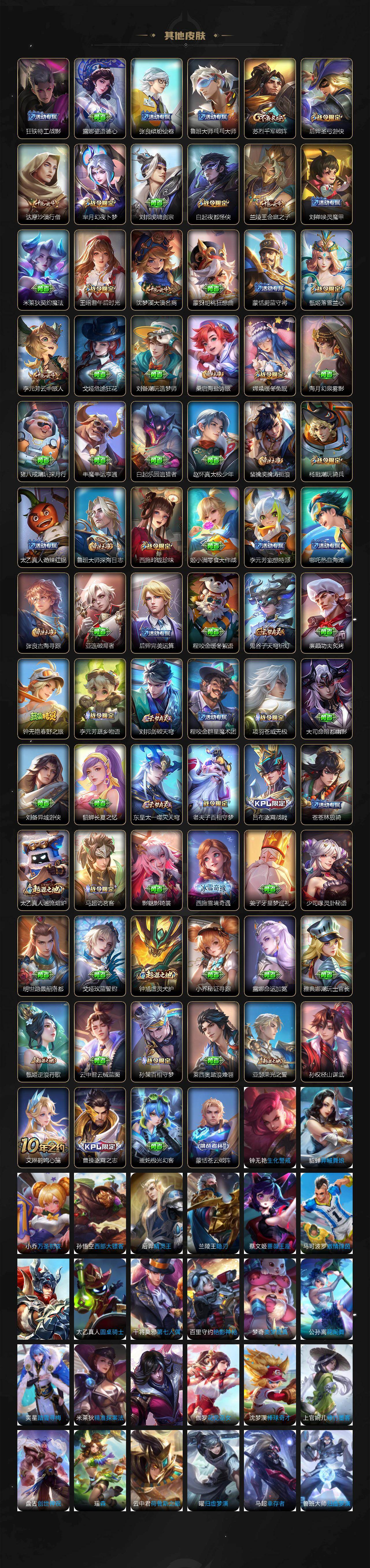 WZ03479106王者荣耀账号详情图5 WZ03479106王者荣耀账号详情图5