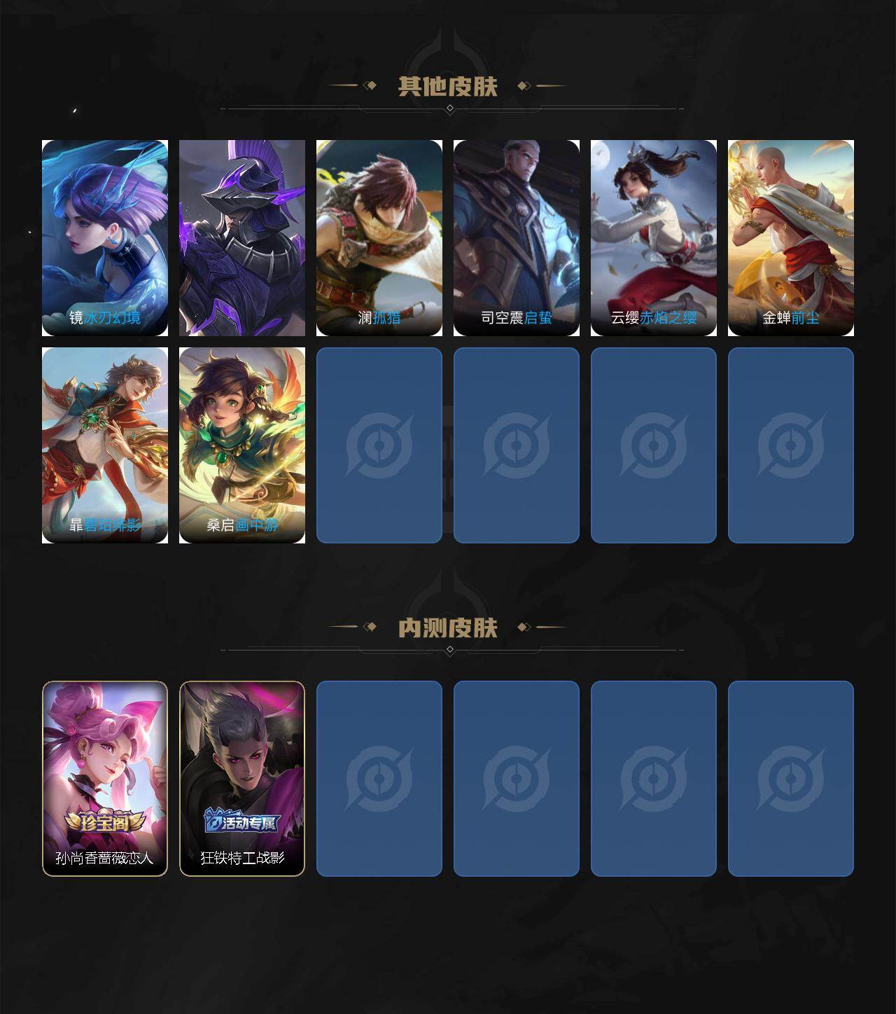 WZ03479106王者荣耀账号详情图6 WZ03479106王者荣耀账号详情图6