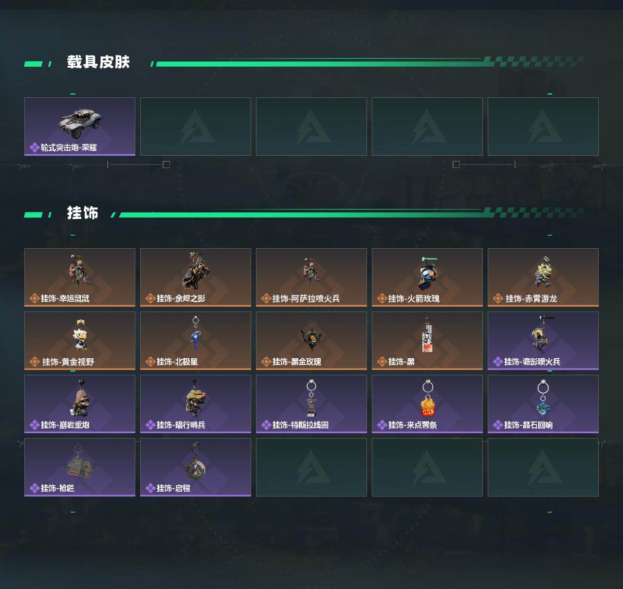 SJZCMW425955三角洲行动账号详情图4