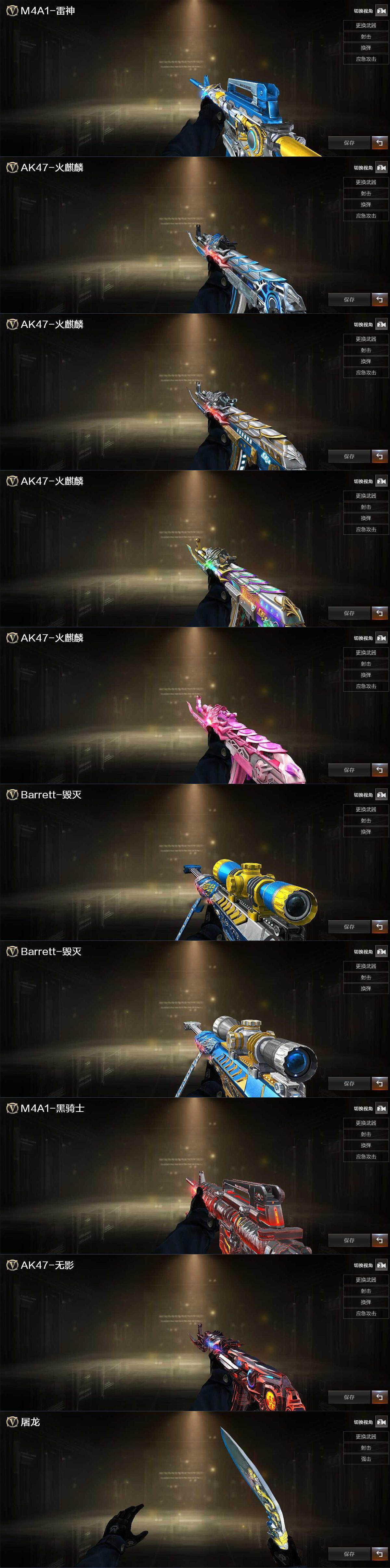 CFLX426533穿越火线账号详情图4