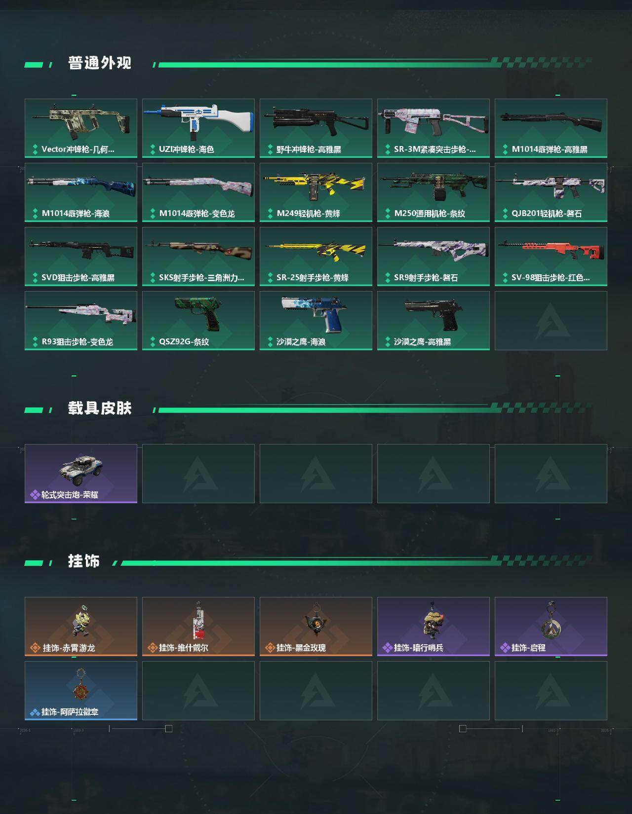 SJZCMW431218三角洲行动账号详情图3