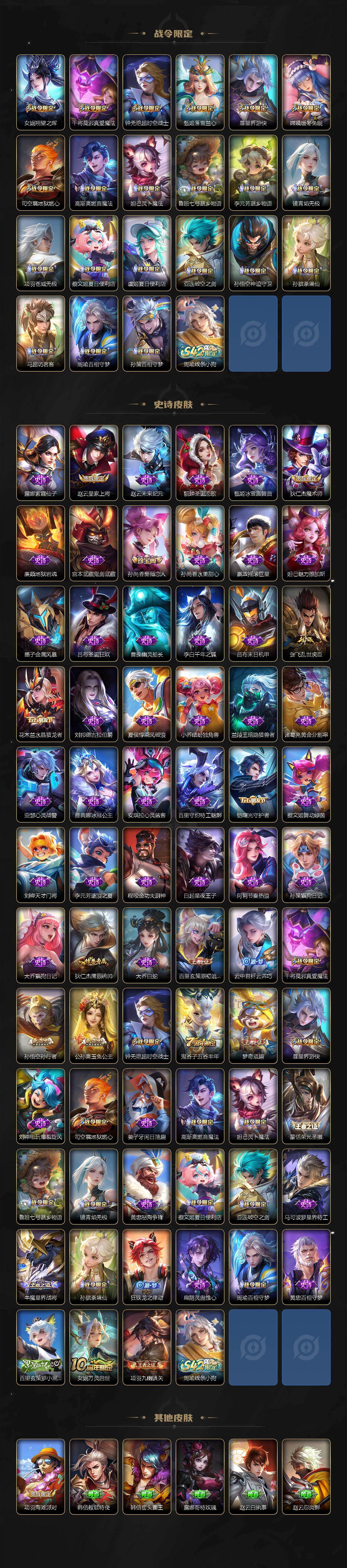 WZKG491534王者荣耀账号详情图3 WZKG491534王者荣耀账号详情图3