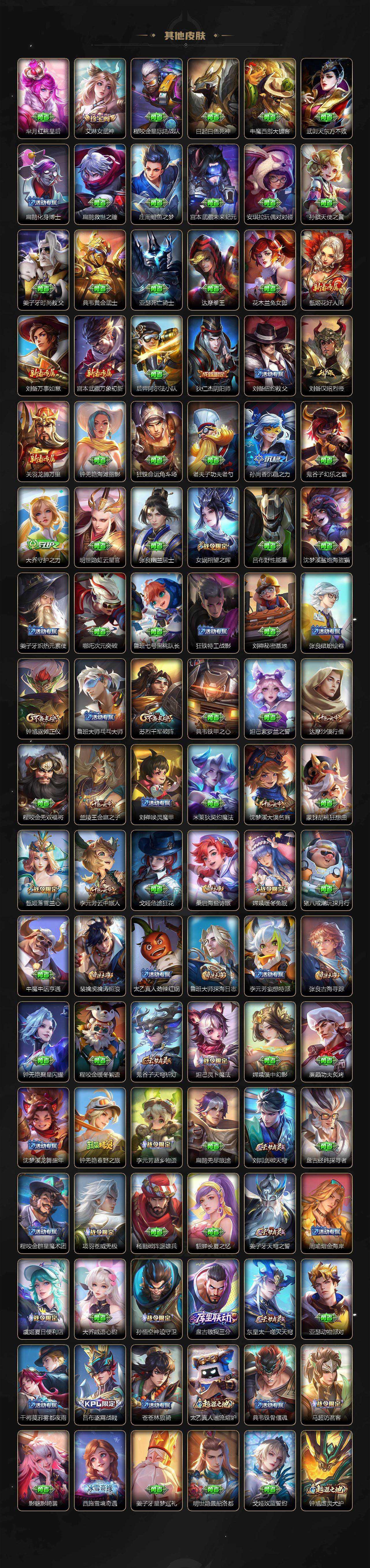 WZKG491534王者荣耀账号详情图4 WZKG491534王者荣耀账号详情图4