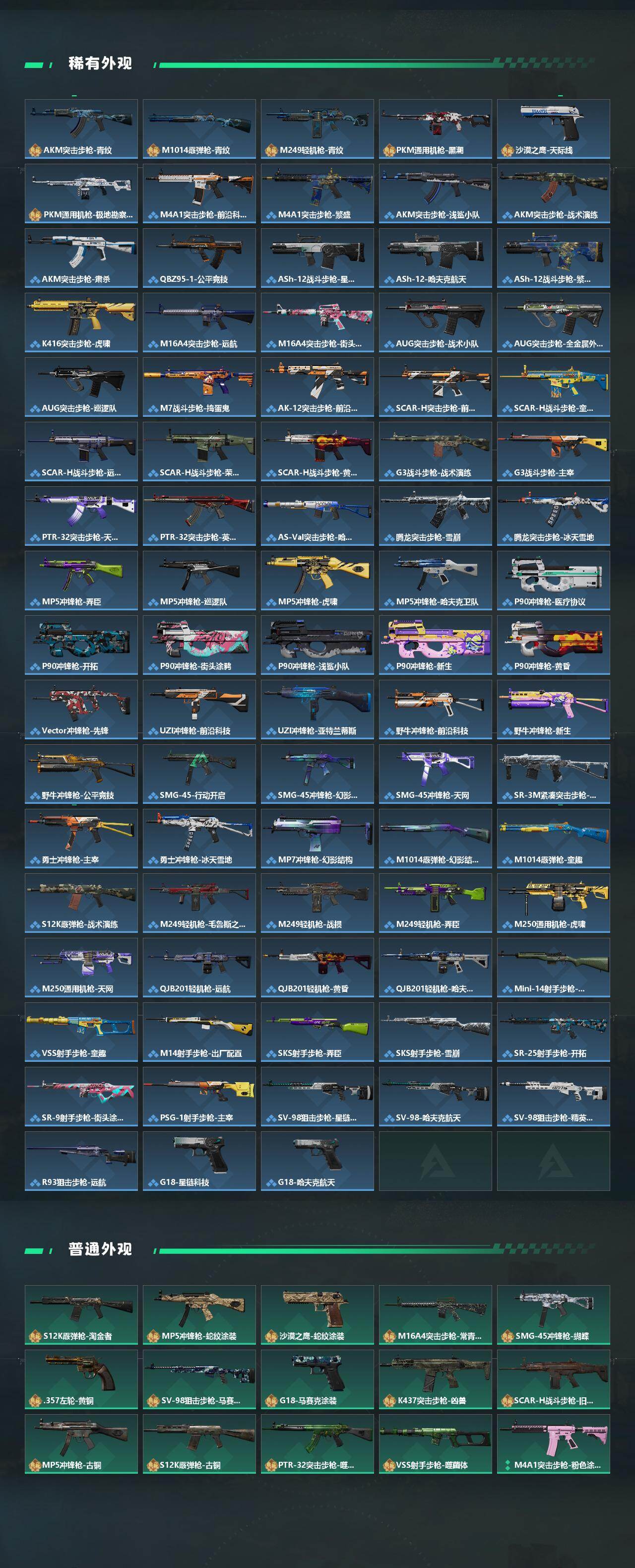 SJZQM426609三角洲行动账号详情图5 SJZQM426609三角洲行动账号详情图5