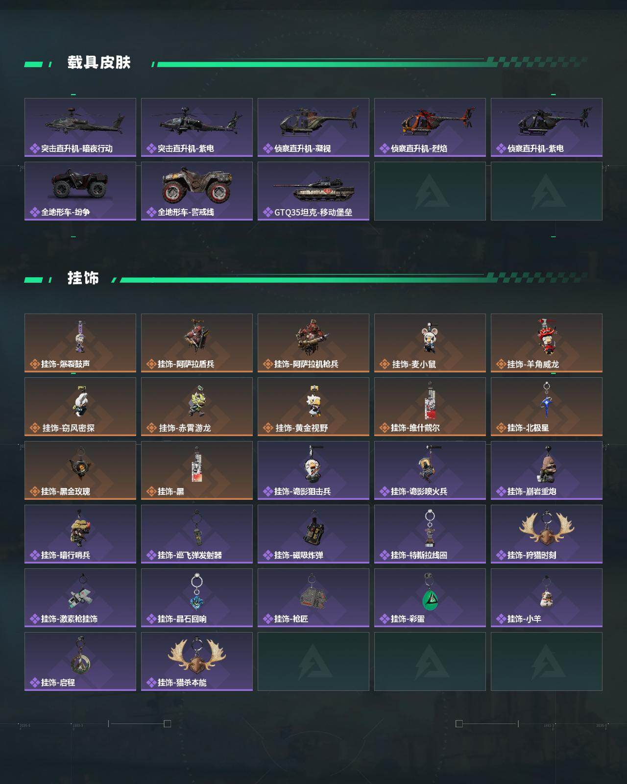 SJZQM426609三角洲行动账号详情图7 SJZQM426609三角洲行动账号详情图7