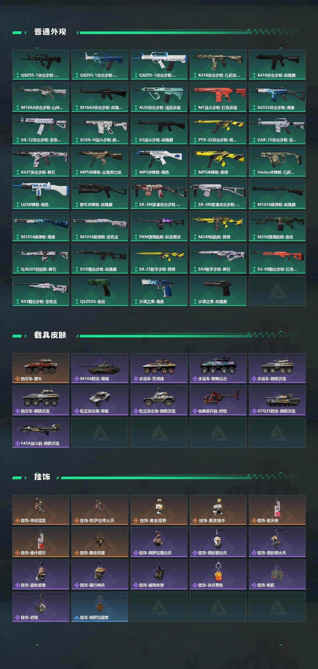 SJZQM426076三角洲行动账号详情图5