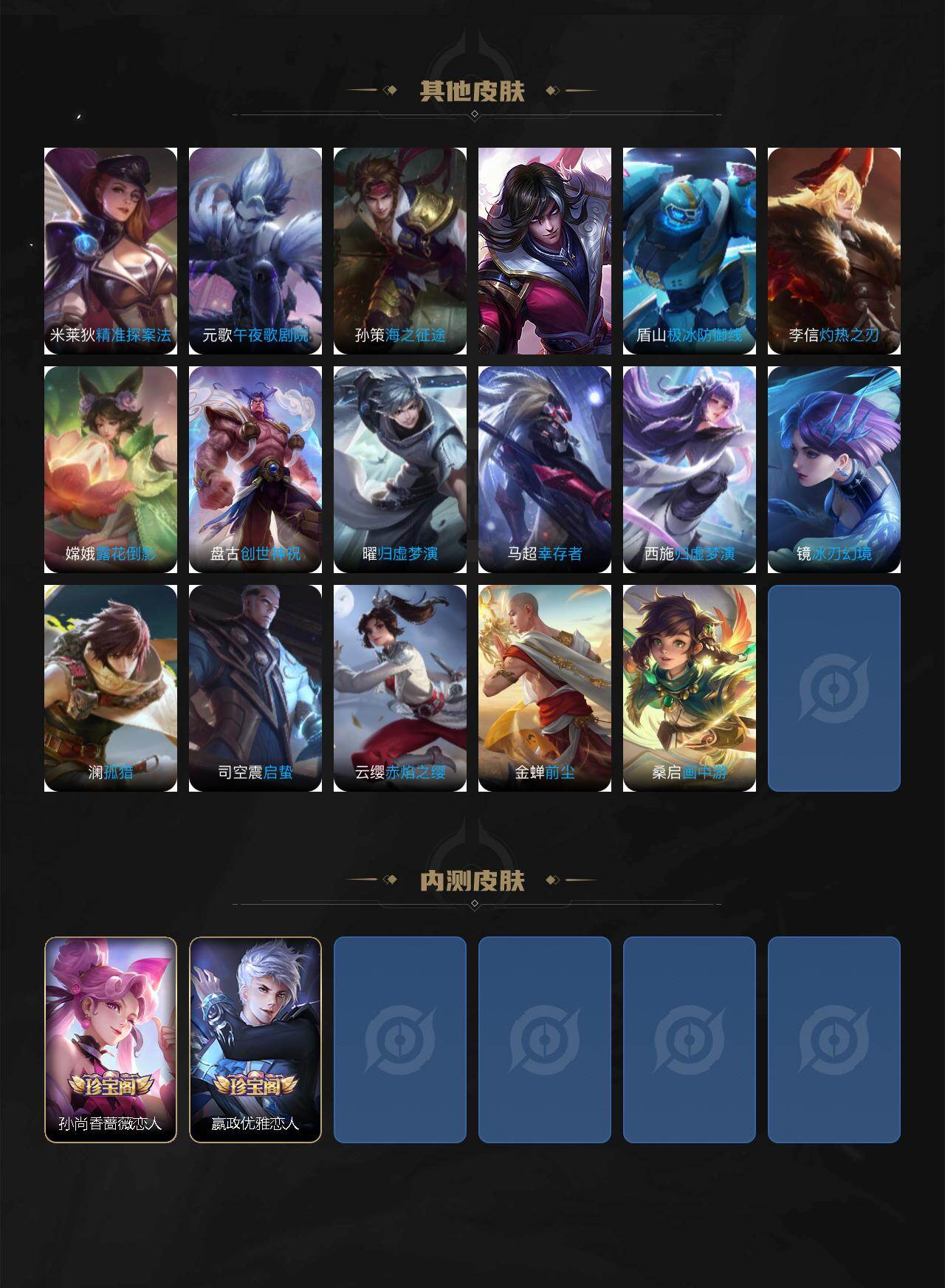 WZKG491535王者荣耀账号详情图6