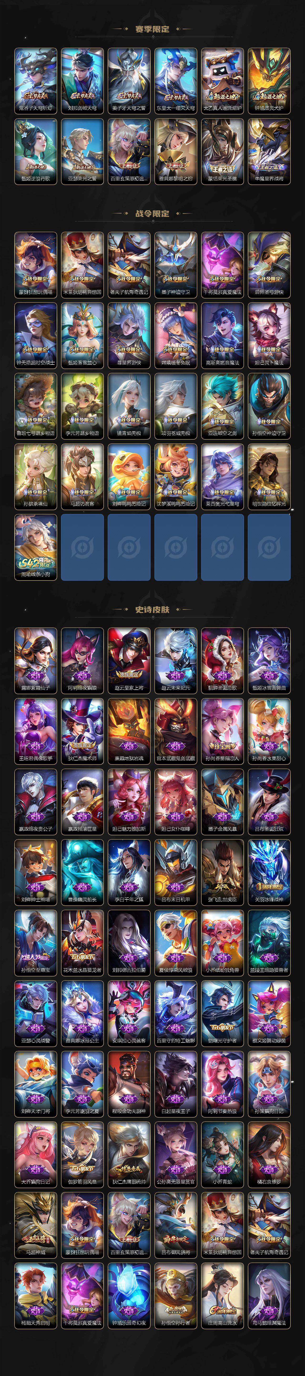 WZKG491536王者荣耀账号详情图3 WZKG491536王者荣耀账号详情图3