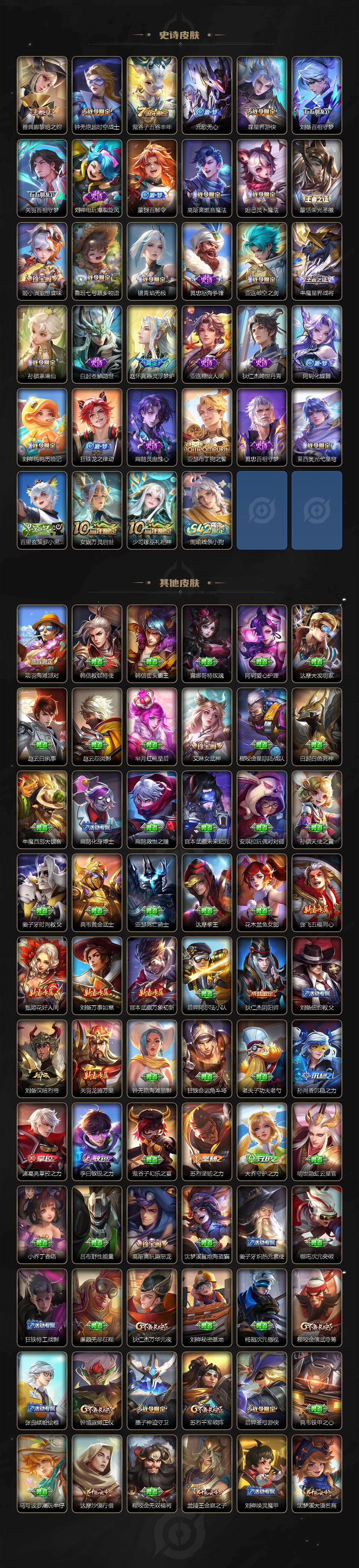 WZKG491536王者荣耀账号详情图4 WZKG491536王者荣耀账号详情图4