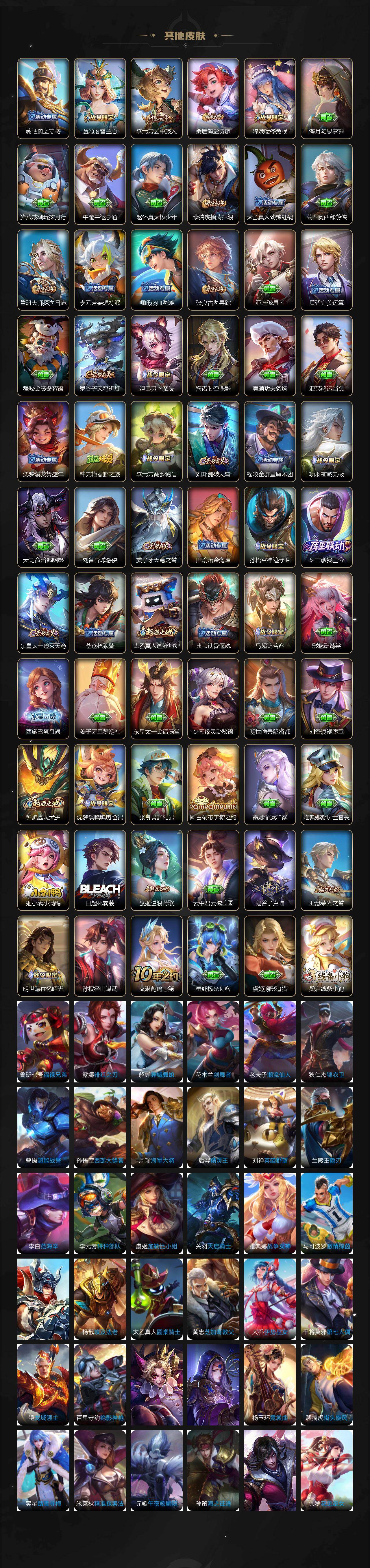 WZKG491536王者荣耀账号详情图5 WZKG491536王者荣耀账号详情图5